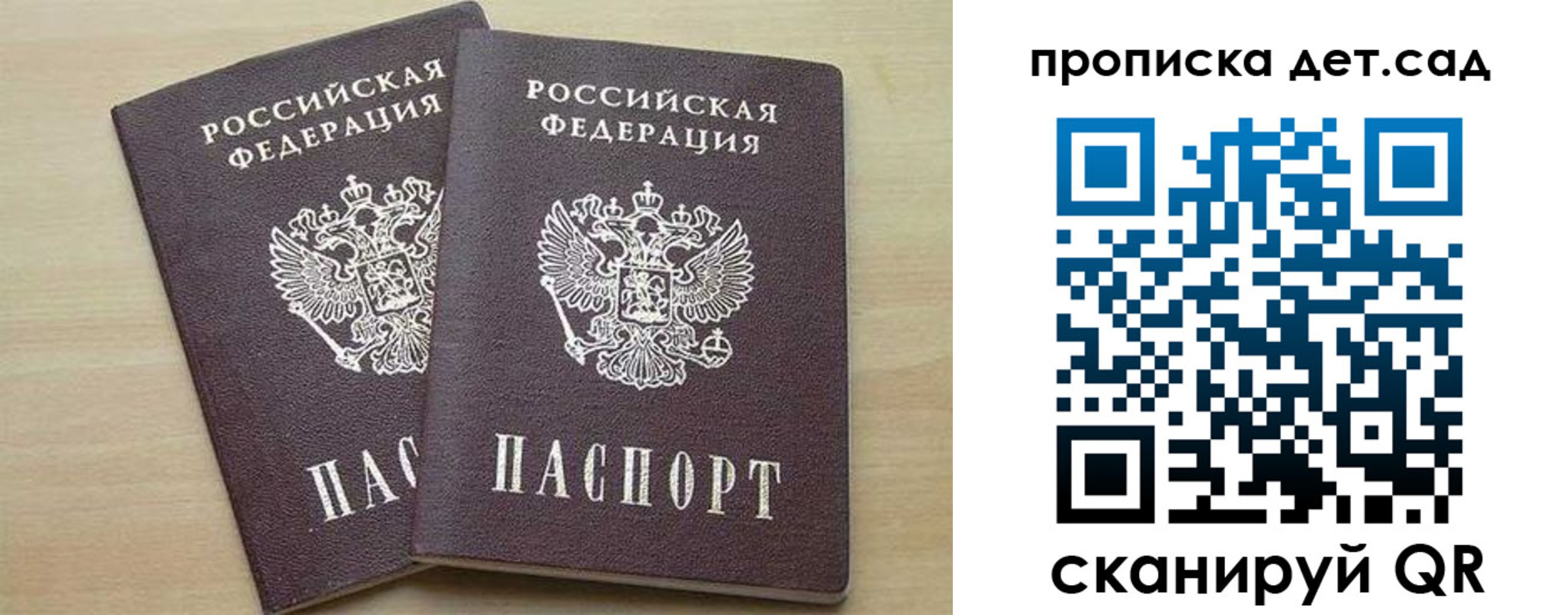 прописка для работы в Глазове