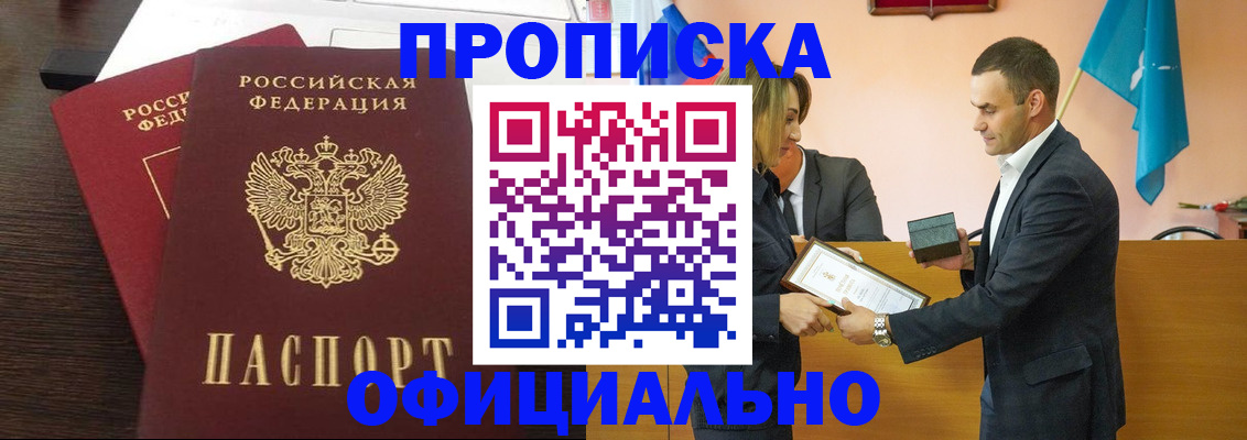 прописка паспорт в Глазове