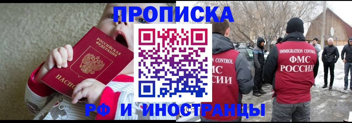 миграционный учет в Глазове