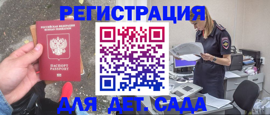 прописка в квартире в Глазове