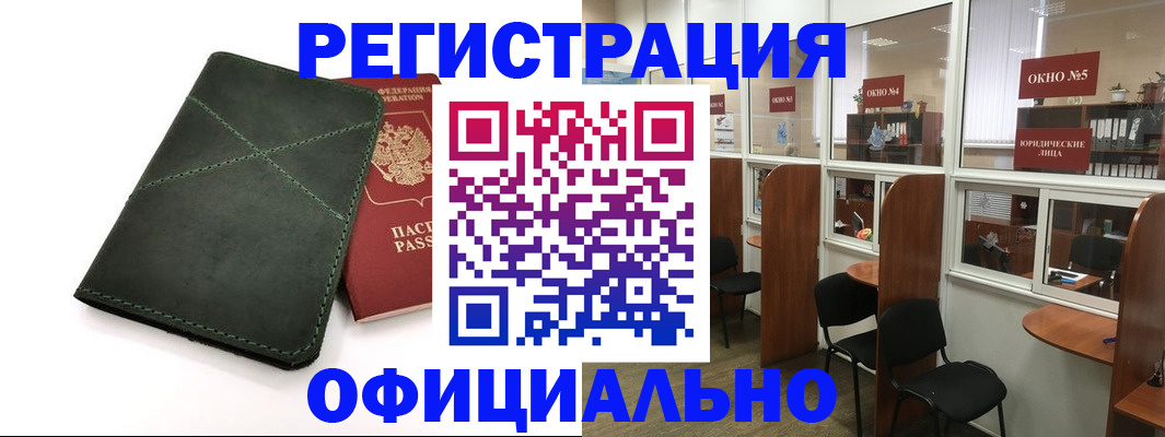 временная регистрация законно в Глазове