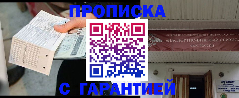 найти адрес прописки в Глазове