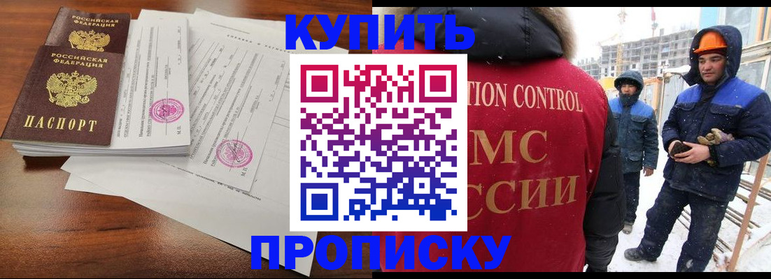 прописка законно в Глазове