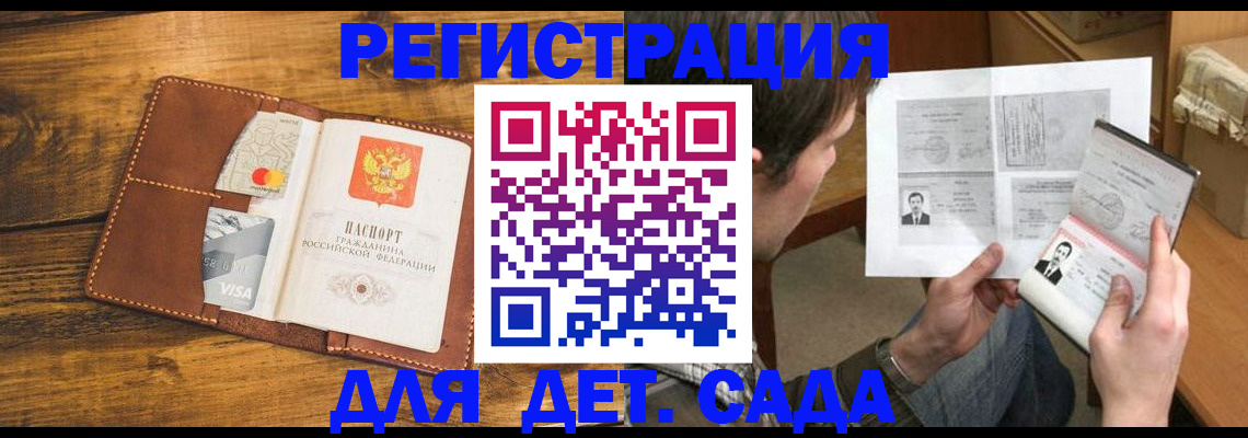 временная прописка в Глазове